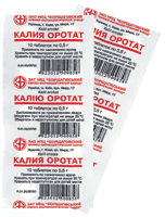 Препарат Калия оротат.